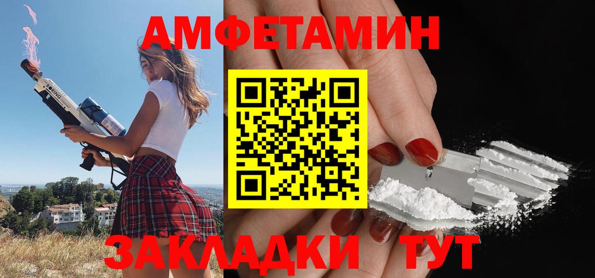 Amphetamine 97% Дивногорск