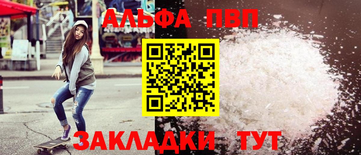 Alpha PVP кристаллы  A PVP СК КРИС  Вход с VPN  Альфа ПВП Crystall  Дивногорск 