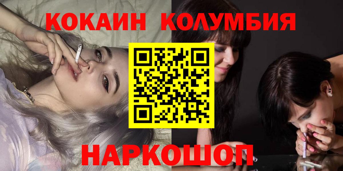 COCAIN Columbia  Вход с VPN  Дивногорск  COCAIN  COCAIN VHQ 