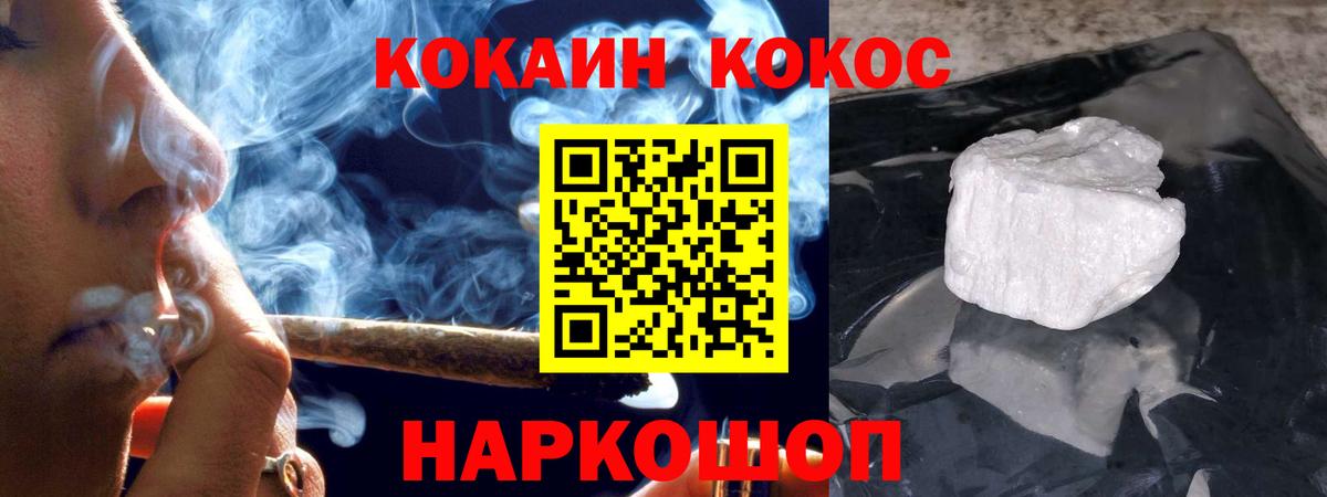 КОКАИН Эквадор Дивногорск