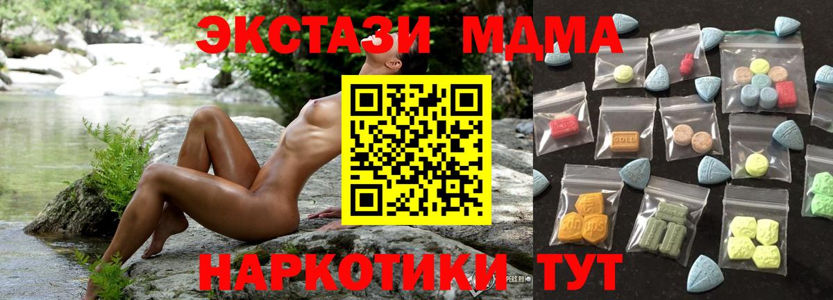 ЭКСТАЗИ 99% Дивногорск