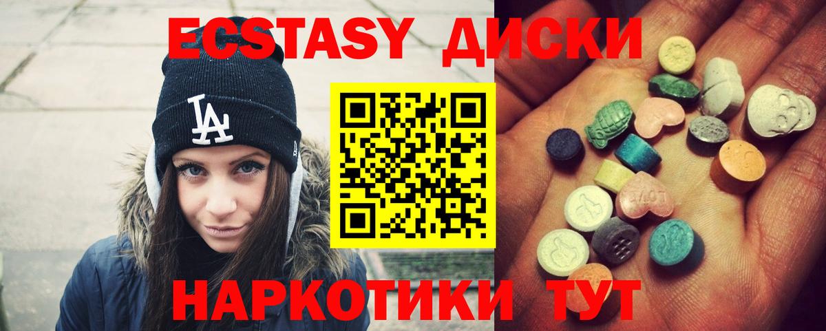 Дивногорск  Ecstasy 280 MDMA  Вход с VPN  ЭКСТАЗИ  ЭКСТАЗИ 280мг 