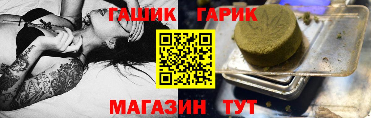 Гашиш 40% ТГК  ГАШИШ VHQ  Вход с VPN  ГАШИШ  Дивногорск 