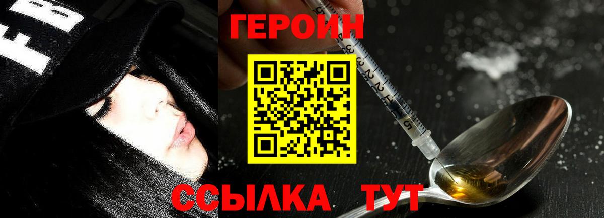 Героин афганец Дивногорск