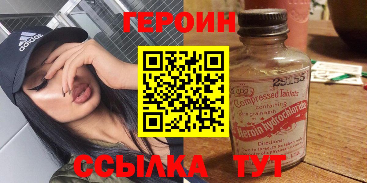 Дивногорск  Героин  Вход с VPN  ГЕРОИН VHQ 