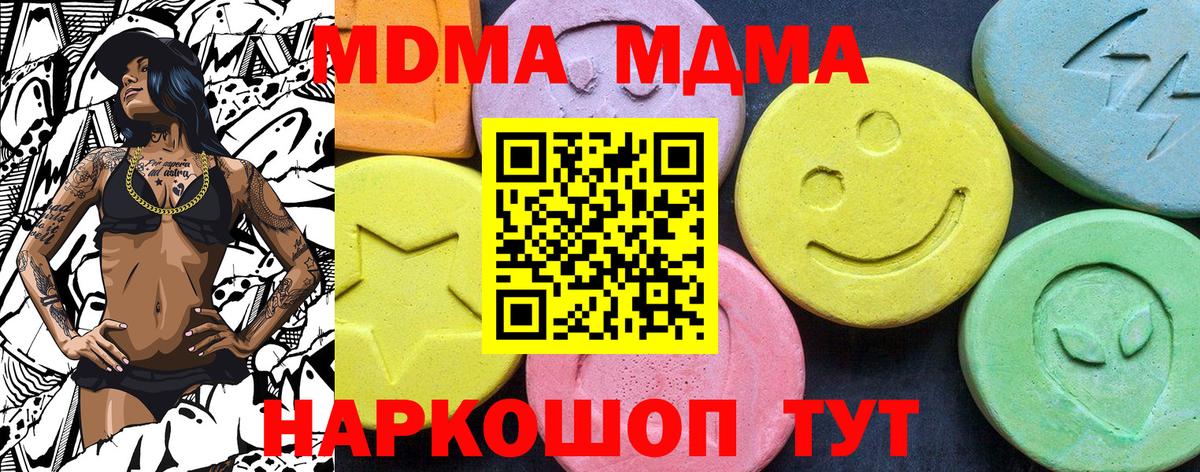 Дивногорск  МДМА VHQ  МДМА VHQ  МДМА  Вход с VPN 