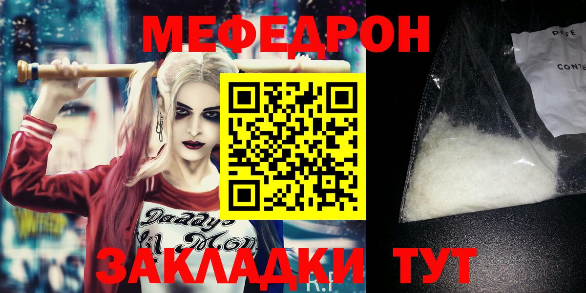 Мефедрон мука Дивногорск
