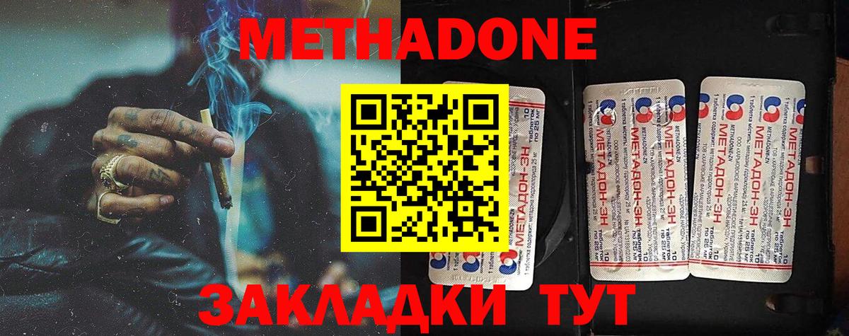 МЕТАДОН мёд  Вход с VPN  Дивногорск  МЕТАДОН белоснежный 