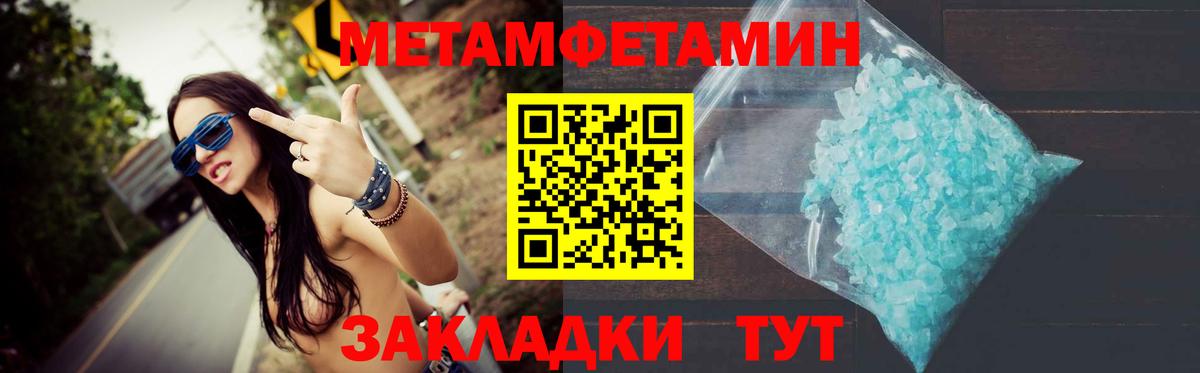 Первитин  МЕТАМФЕТАМИН кристалл  Вход с VPN  МЕТАМФЕТАМИН кристалл  Дивногорск 