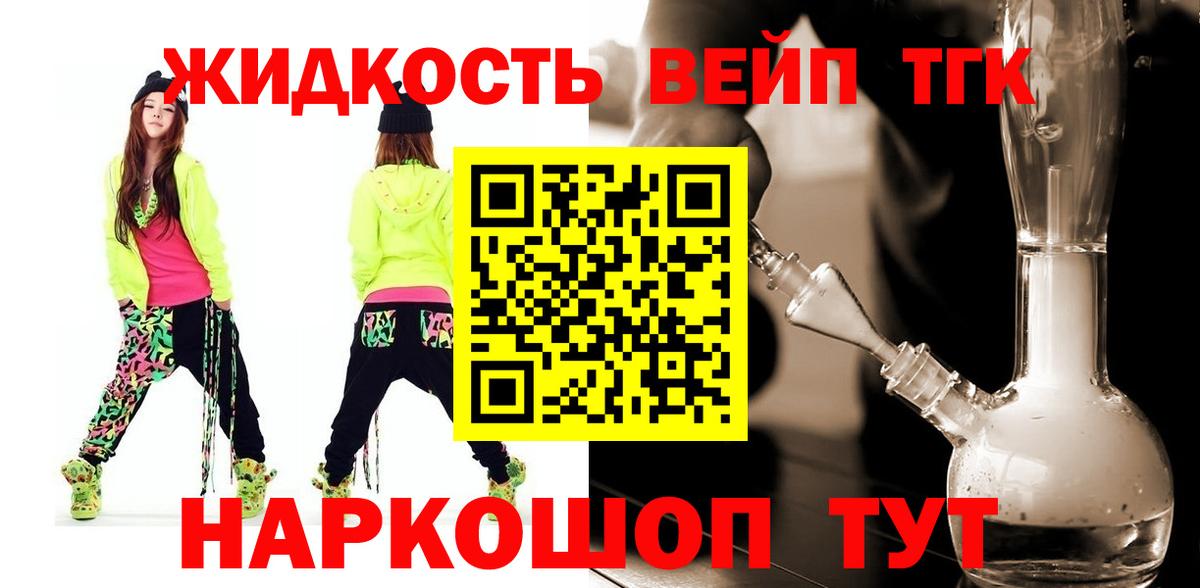 ТГК гашишное масло  ТГК THC oil  Вход с VPN  Дивногорск 