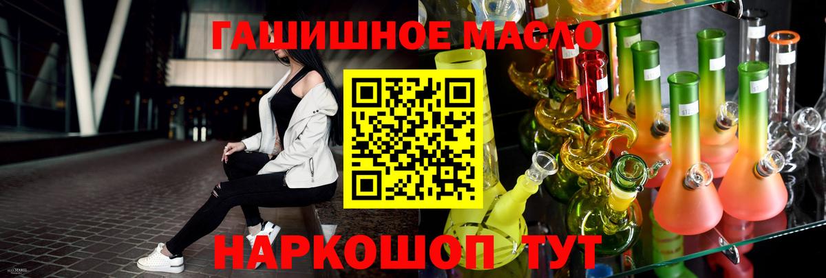 ТГК THC oil Дивногорск